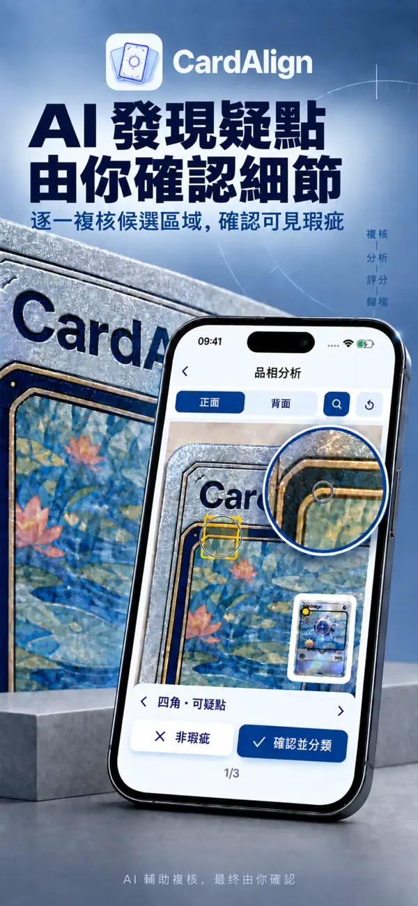 分數之外,看見依據。